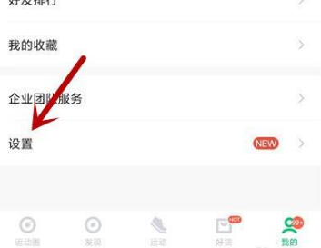 《咕咚运动》怎么测心率（咕咚运动测心率操作步骤）