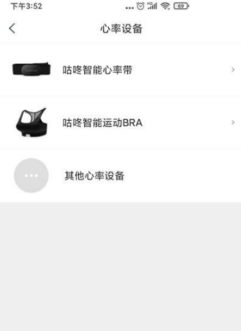 《咕咚运动》怎么测心率（咕咚运动测心率操作步骤）