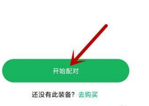 《咕咚运动》怎么测心率（咕咚运动测心率操作步骤）