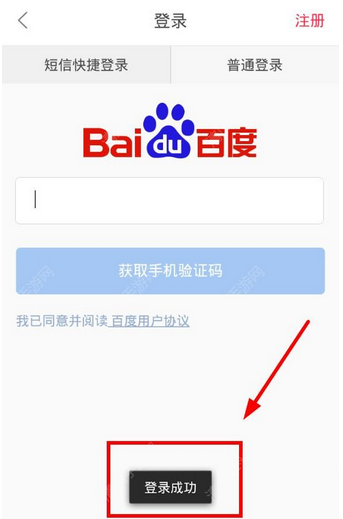 在百度外卖中注册送餐的详细方法截图