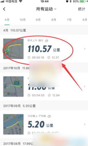 《咕咚运动》如何设置显示运动公里数？