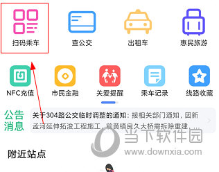 常州行如何刷公交 操作方法详解