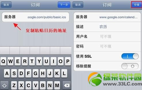 iphone5s通知栏添加农历设置办法