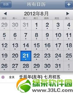 iphone5s通知栏添加农历操作方法2