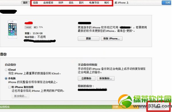 ipad  air同步电影/照片教程：ipad  air怎么同步步骤详解2