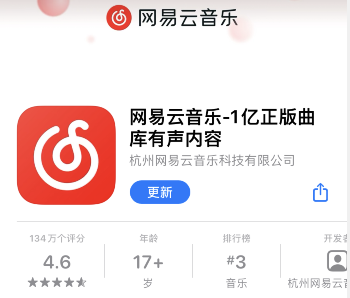 网易云音乐转盘特效怎么更换？