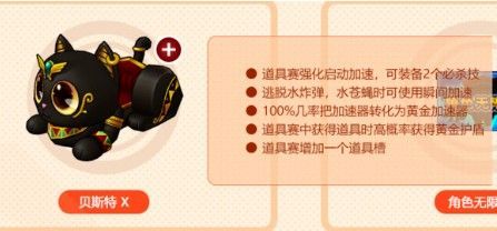 跑跑卡丁车手游猫咪车值得入手吗？猫咪车技能性价比分析[视频][多图]图片2