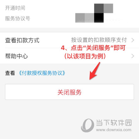 米读小说怎么取消自动续费 一个设置即可