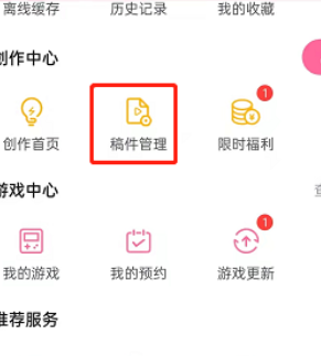 《哔哩哔哩》精选评论怎么弄（哔哩哔哩精选评论开启方式）