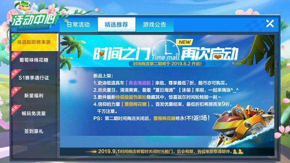 跑跑卡丁车手游猫咪车和海盗船哪个好？猫咪和海盗船属性对比评测[视频][多图]图片2