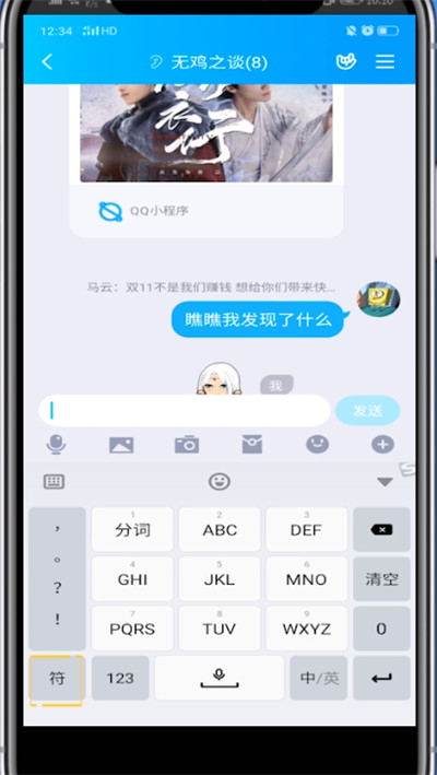 qq群中@一个人的详细方法截图