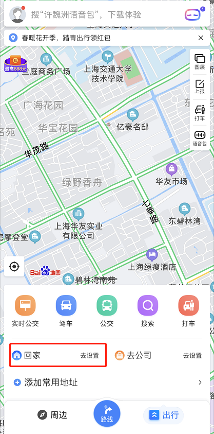 百度地图如何标注回家地址 添加位置方法