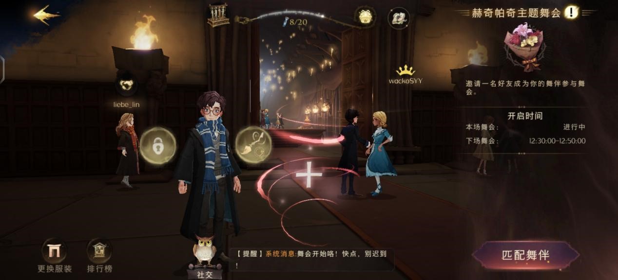 哈利波特魔法觉醒南瓜汁有什么用 怎么获得南瓜汁