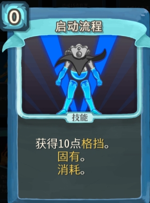 杀戮尖塔启动流程单卡怎么过 杀戮尖塔启动流程单卡强度攻略