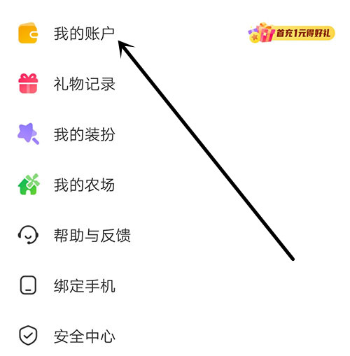 CM语音怎么充值 操作过程方法