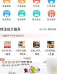 美团外卖商家版起送价格在哪里设置 美团外卖商家版起送价设置流程