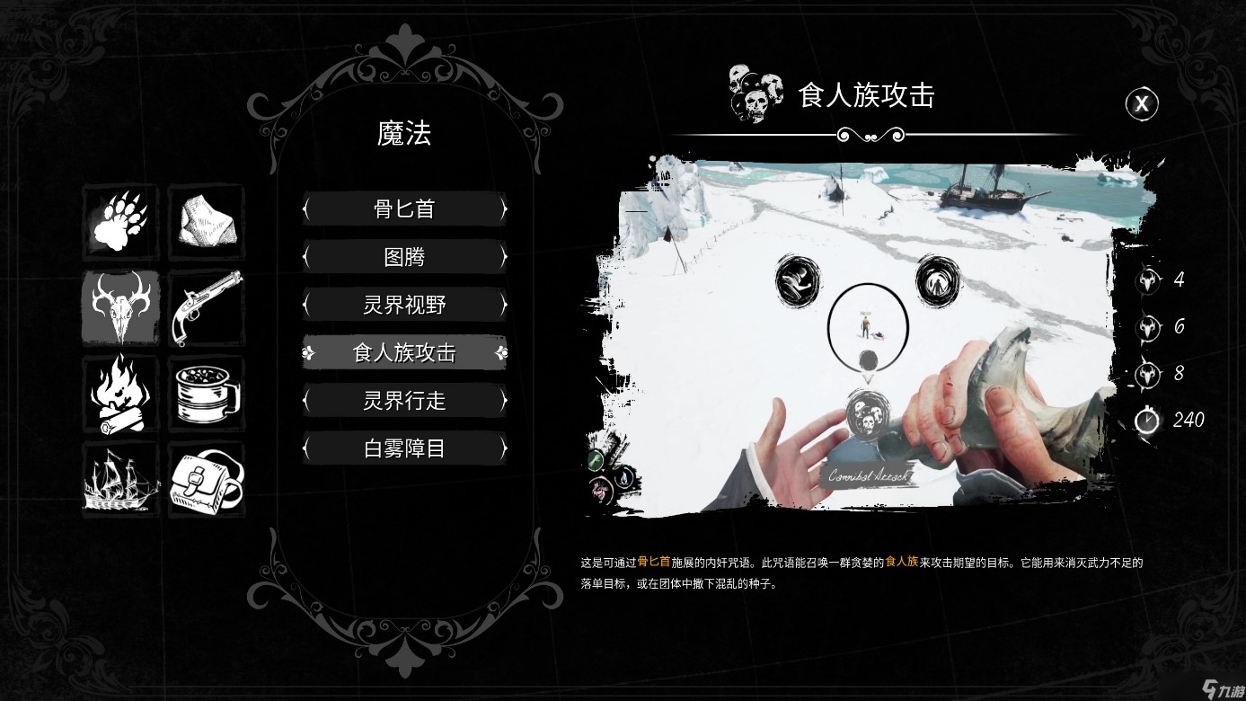 恐惧饥荒工程怎么玩 新手工程发育教程