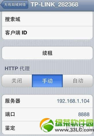 iPhone设置fiddler为代理办法