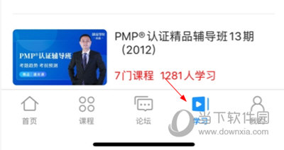 51CTO学院APP怎么找下载的视频 查找方法介绍