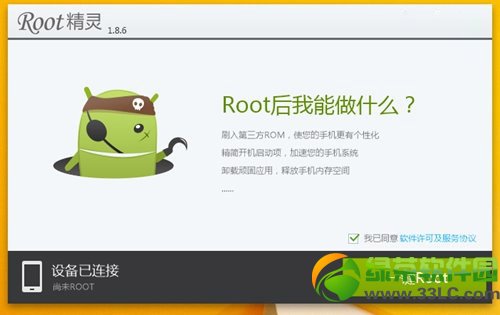 一键root工具哪个好用？安卓一键root工具排行榜2014前十名2