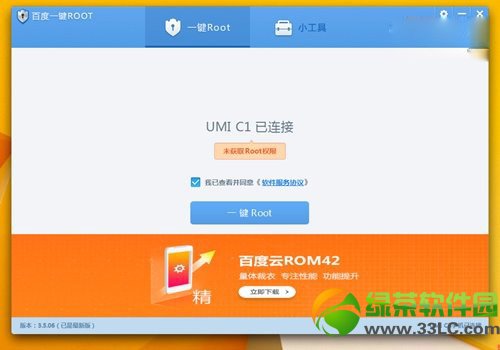 一键root工具哪个好用？安卓一键root工具排行榜2014前十名4