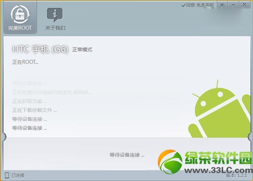 一键root工具哪个好用？安卓一键root工具排行榜2014前十名7