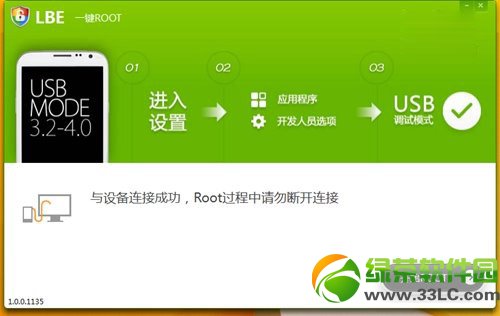 一键root工具哪个好用？安卓一键root工具排行榜2014前十名8