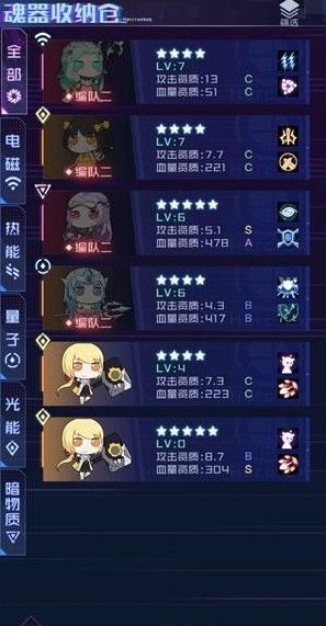 魂器学院阵容怎么搭配？阵容搭配思路详解[视频][多图]图片2