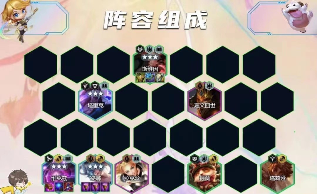 金铲铲之战四法师术士怎么玩 术士体系运营讲解