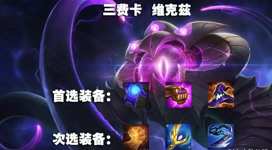 金铲铲之战四法师术士怎么玩 术士体系运营讲解