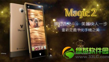 迪士尼手机magic2怎样？迪士尼手机magic2设置评测