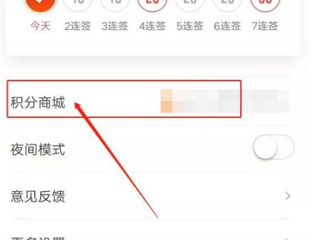 《人民日报》怎么获得更多积分（人民日报积分兑换更新时间）