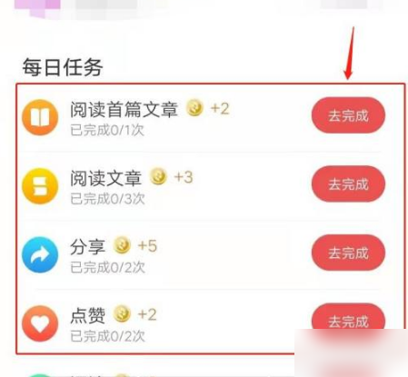 《人民日报》怎么获得更多积分（人民日报积分兑换更新时间）