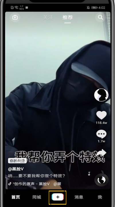 抖音上拍的照片保存到相册的具体方法截图