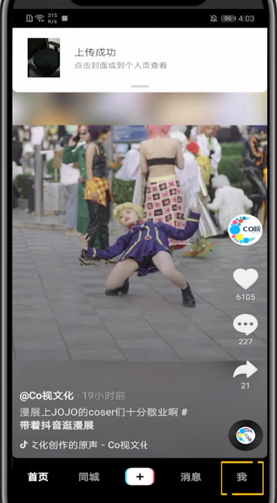 抖音上拍的照片保存到相册的具体方法截图