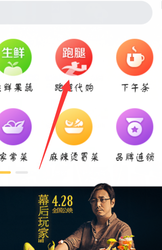 美团跑腿怎么下单 帮买订单查询方法