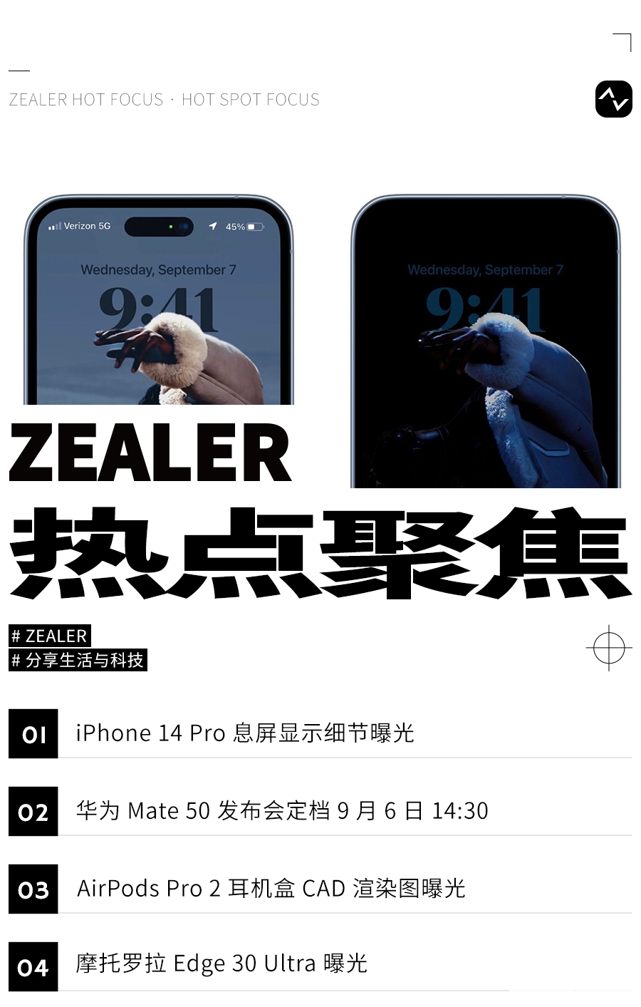 iPhone 14 Pro 新功能细节曝光，和 iOS 16 太搭了