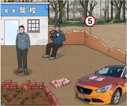 文字来找茬大叔科目三怎么通关 大叔科目三通关攻略