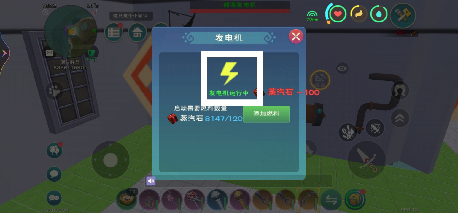 创造与魔法发电机怎么发电 发电机怎么用