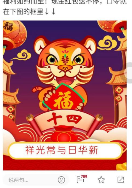 人民日报红包怎么领 人民日报客户端红包领取步骤