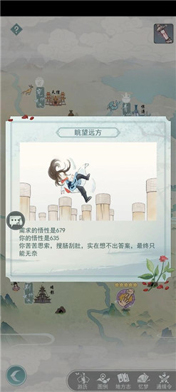 江湖悠悠怎么提升悟性  江湖悠悠提升悟性方法