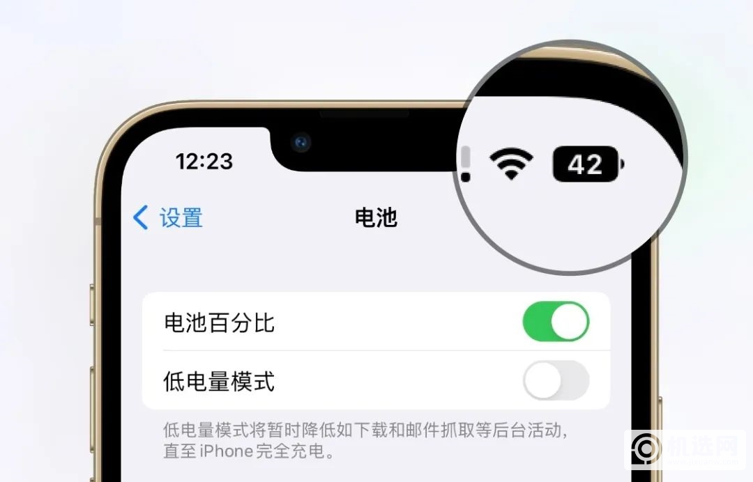 经典iOS电量百分比，要回归！