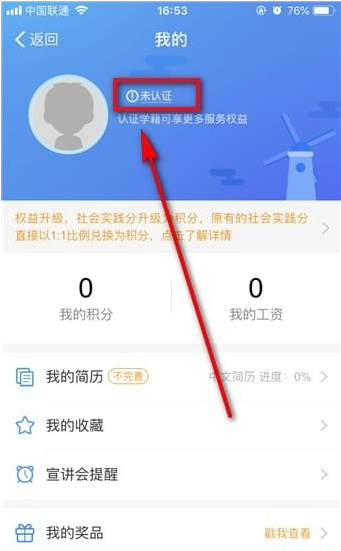 通过支付宝找兼职的详细教程分享截图