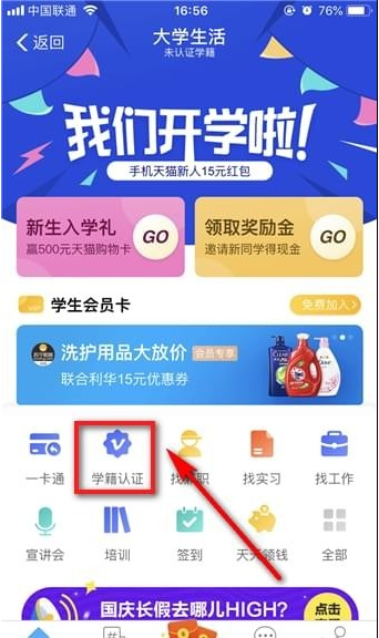 通过支付宝找兼职的详细教程分享截图