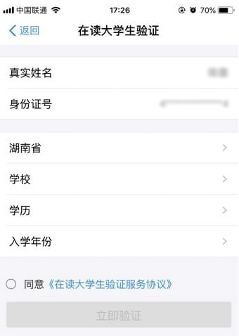 通过支付宝找兼职的详细教程分享截图