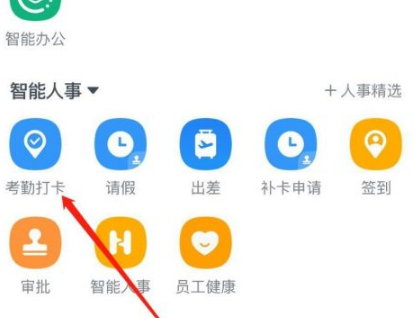 钉钉考勤如何修改位置和时间？