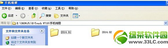 360wifi安卓版摇摇传图怎么用？360wifi安卓版摇摇传图功能使用教程4