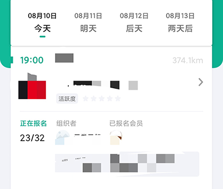 中羽联怎么参加活动 相关报名方法介绍