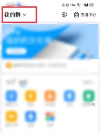 钉钉加入工作企业怎么加入？