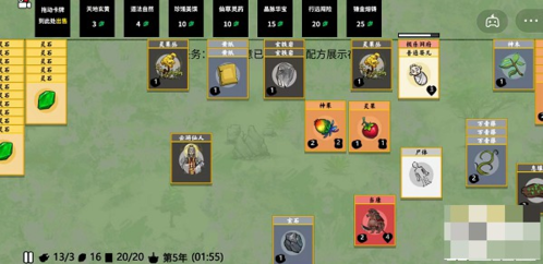 堆叠修仙云游仙人有什么用 卡牌用途介绍